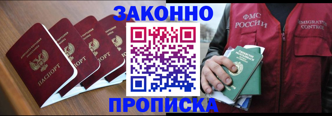 временная регистрация в квартире в Ханты-Мансийске