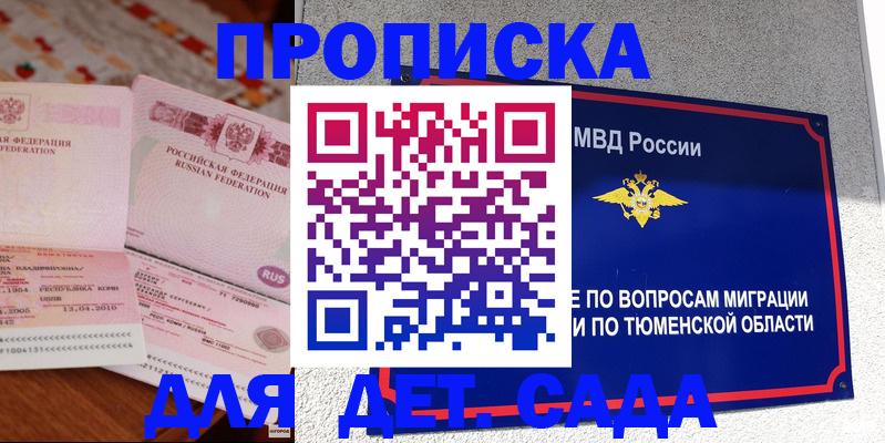пропишу в квартире в Ханты-Мансийске