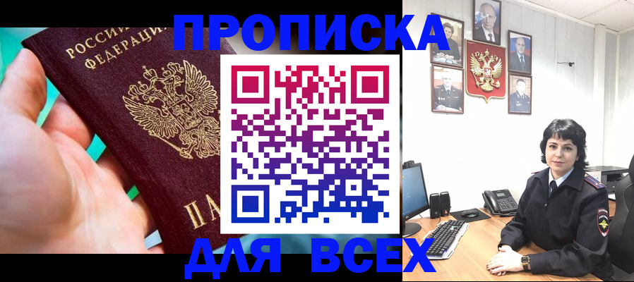 где прописаться в Ханты-Мансийске