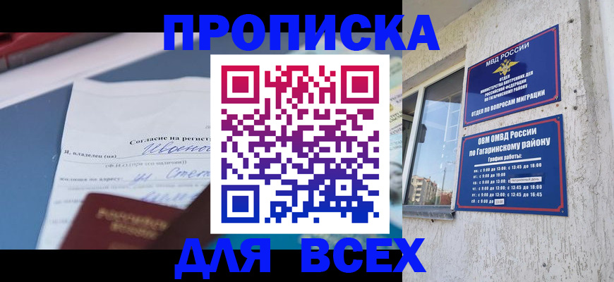 прописка паспорт в Ханты-Мансийске