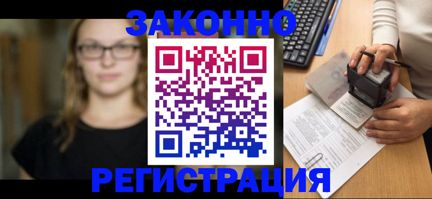 временная регистрация госуслуги в Ханты-Мансийске