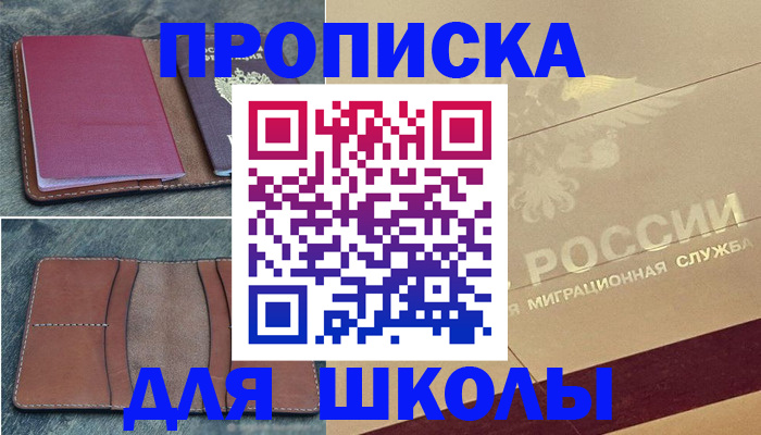 прописка поиск в Ханты-Мансийске