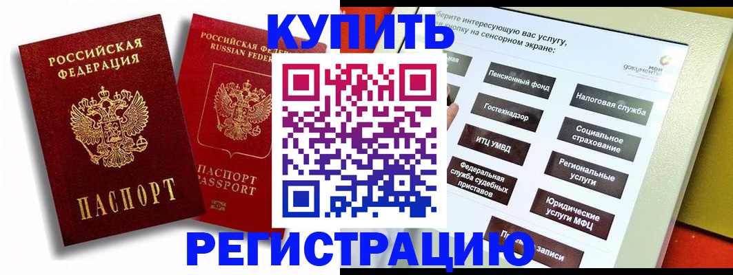 прописка от собственника в Ханты-Мансийске