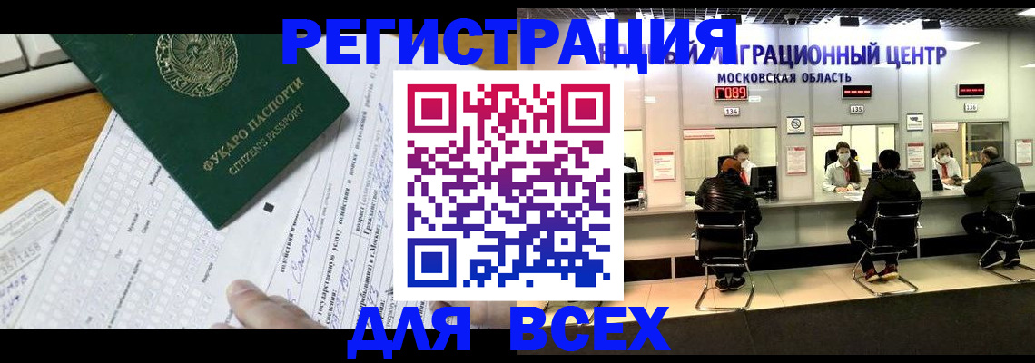 прописка паспорт в Ханты-Мансийске
